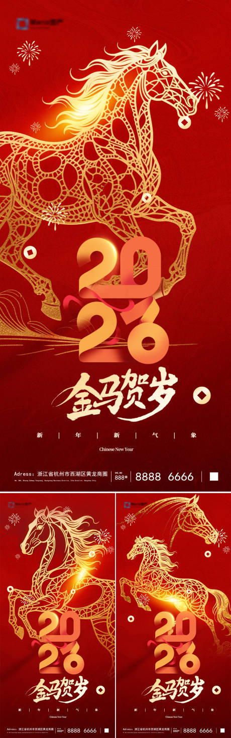 源文件下载【享设计】搜索编号：61110034153788550【2026年马年新年海报】