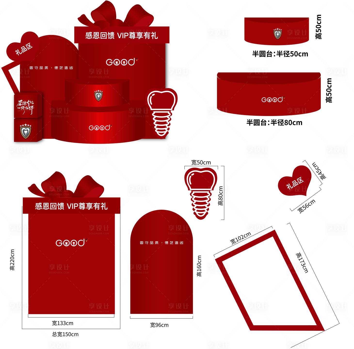 源文件下载【享设计】搜索编号：94100027764418968【礼品台美陈堆头】