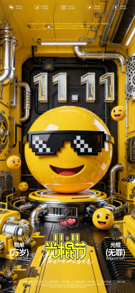 源文件下载【享设计】搜索编号：37760033936827325【酒吧ktv光棍节脱单海报】