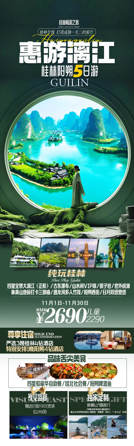 源文件下载【享设计】搜索编号：40290033835343415【桂林】