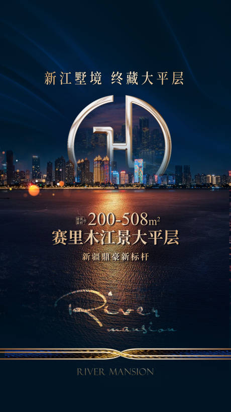 源文件下载【享设计】搜索编号：63710034203127711【江景豪宅】