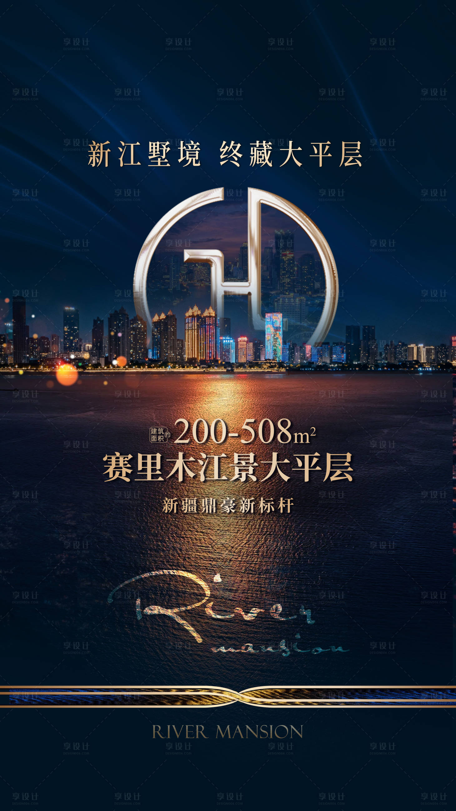 源文件下载【享设计】搜索编号：63710034203127711【江景豪宅】