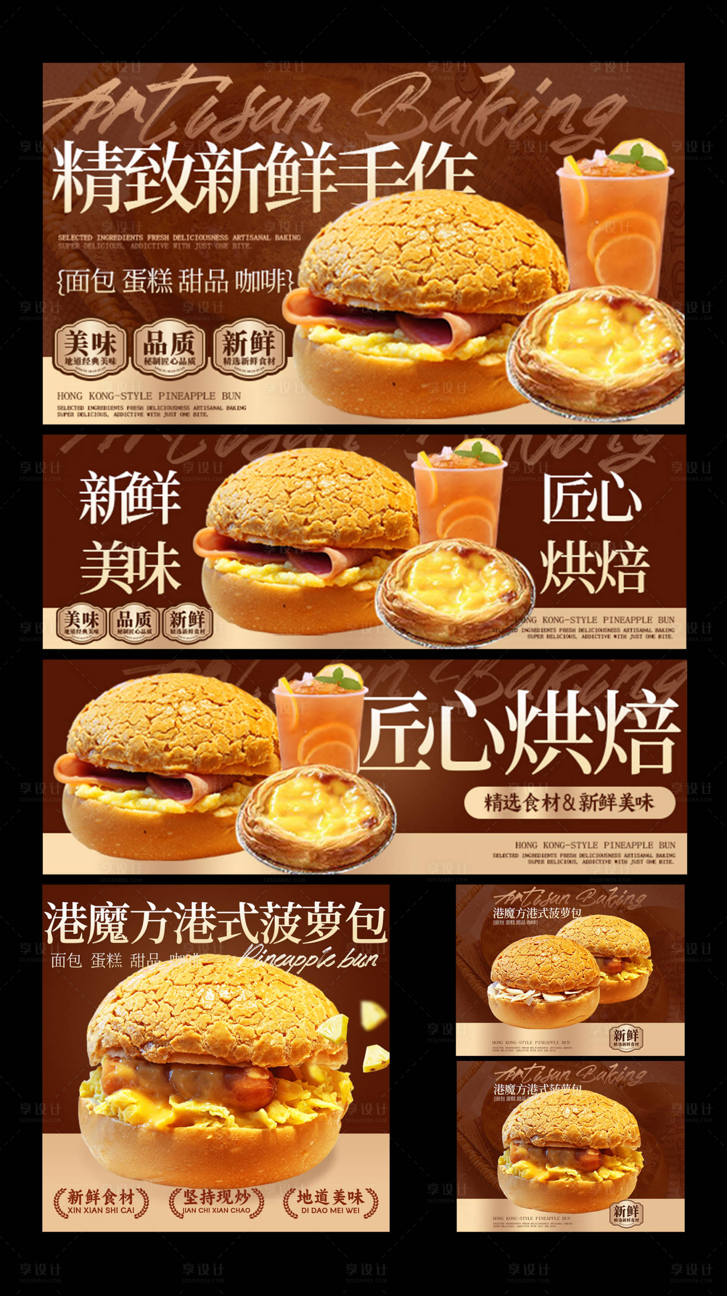 源文件下载【享设计】搜索编号：72930033893072622【面包蛋糕甜品咖啡美团外卖装修】