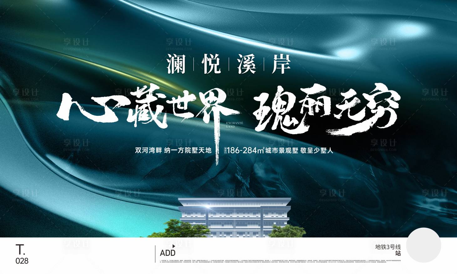 源文件下载【享设计】搜索编号：69240034170325030【地产新中式别墅价值点活动背景板】