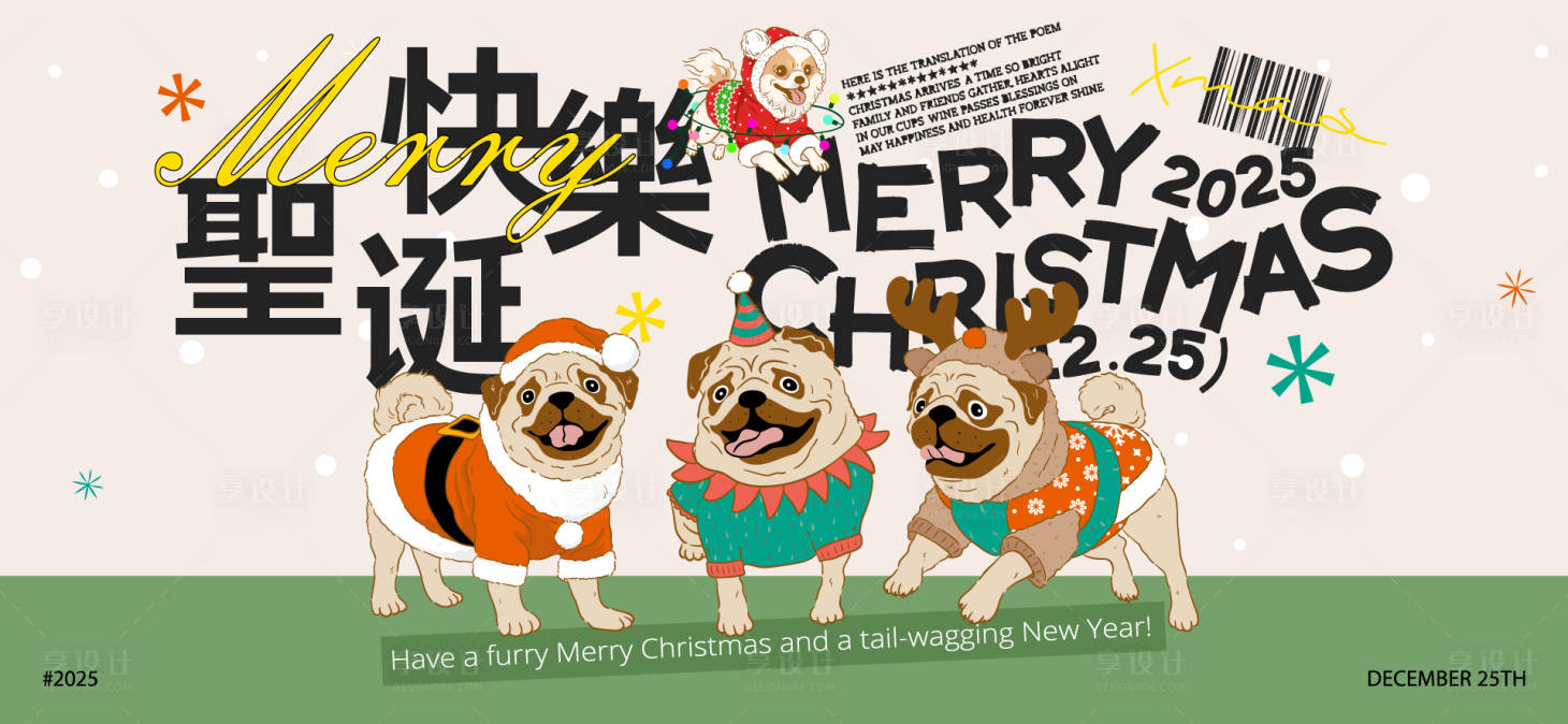 源文件下载【享设计】搜索编号：60940034282175931【圣诞平安夜活动海报】