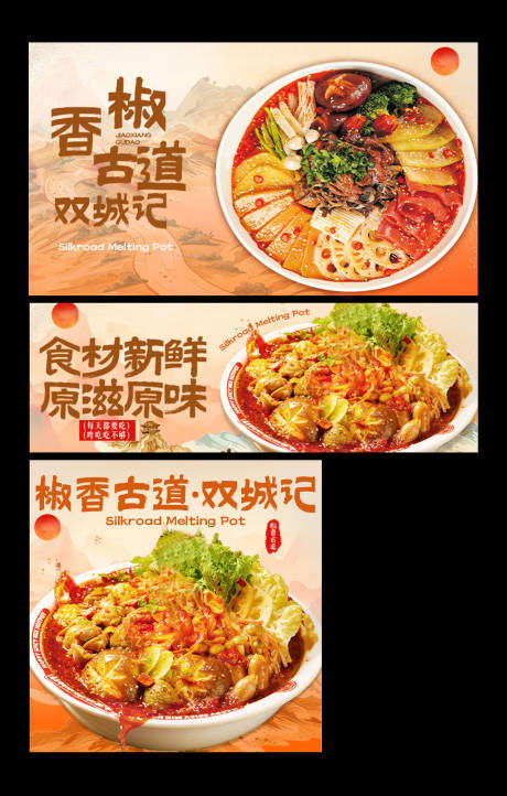 源文件下载【享设计】搜索编号：32200033896802312【麻辣烫冒菜干锅餐饮海报banner】