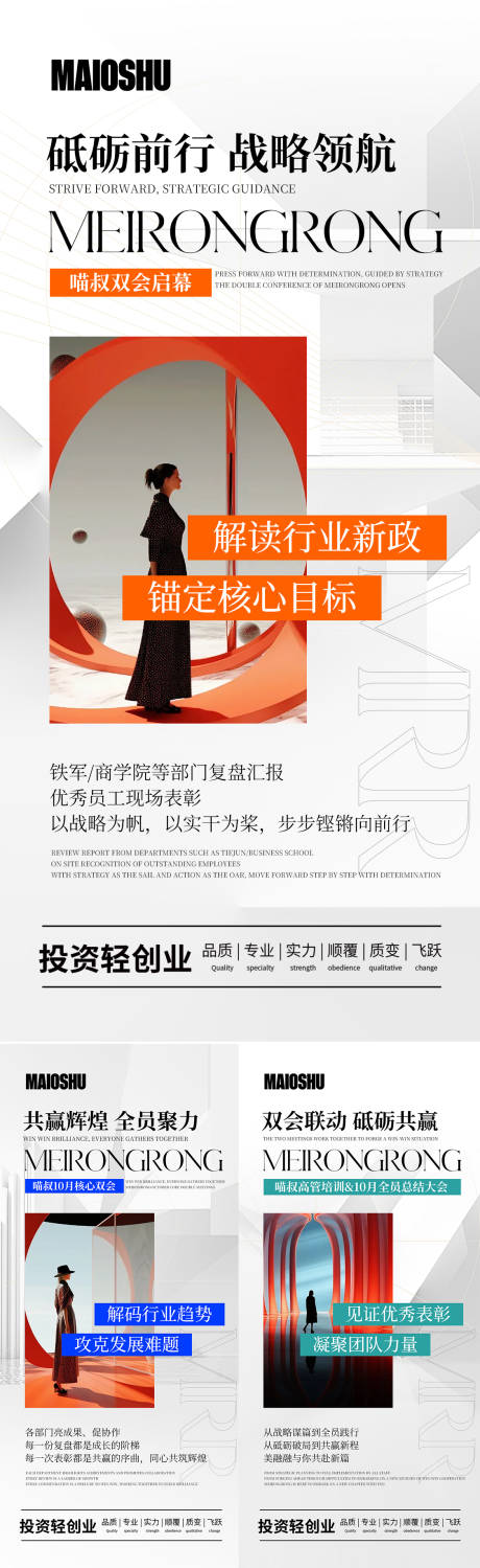 源文件下载【享设计】搜索编号：86390033867594887【医美招商造势海报】