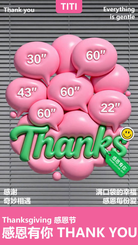 源文件下载【享设计】搜索编号：50640034085565885【感恩节】