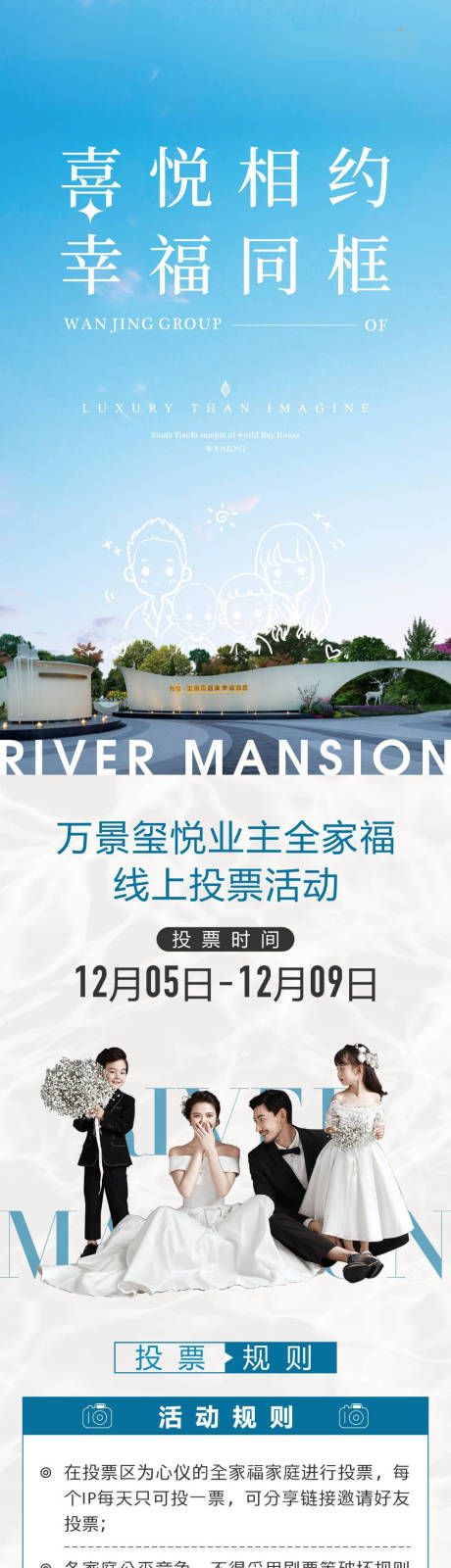 源文件下载【享设计】搜索编号：47750034154429346【地产活动摄影展】