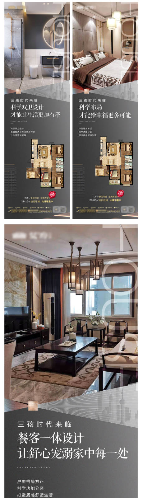 源文件下载【享设计】搜索编号：22360033947668422【大户型海报】