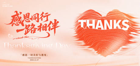 源文件下载【享设计】搜索编号：12920034037854283【感恩节海报】
