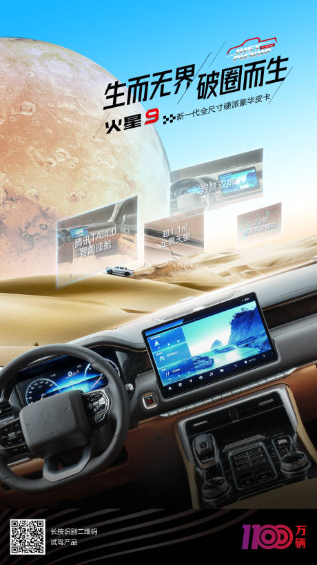 源文件下載【享設計】搜索編號：10320034122963234【皮卡汽車海報】