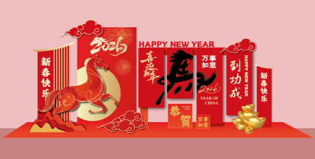 源文件下載【享設計】搜索編號：33300034081924416【2026新年美陳】