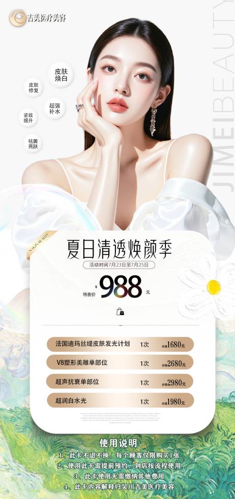 源文件下载【享设计】搜索编号：95810033816712363【白月光活动卡】