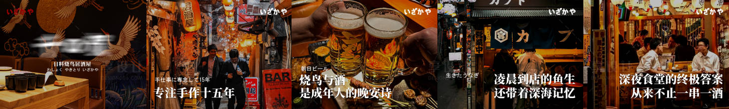 源文件下载【享设计】搜索编号：93990034162562154【日料五图】