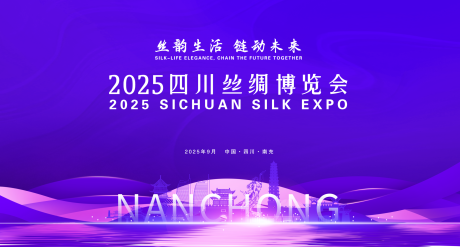 源文件下载【享设计】搜索编号：76660034255745921【南充主视觉】