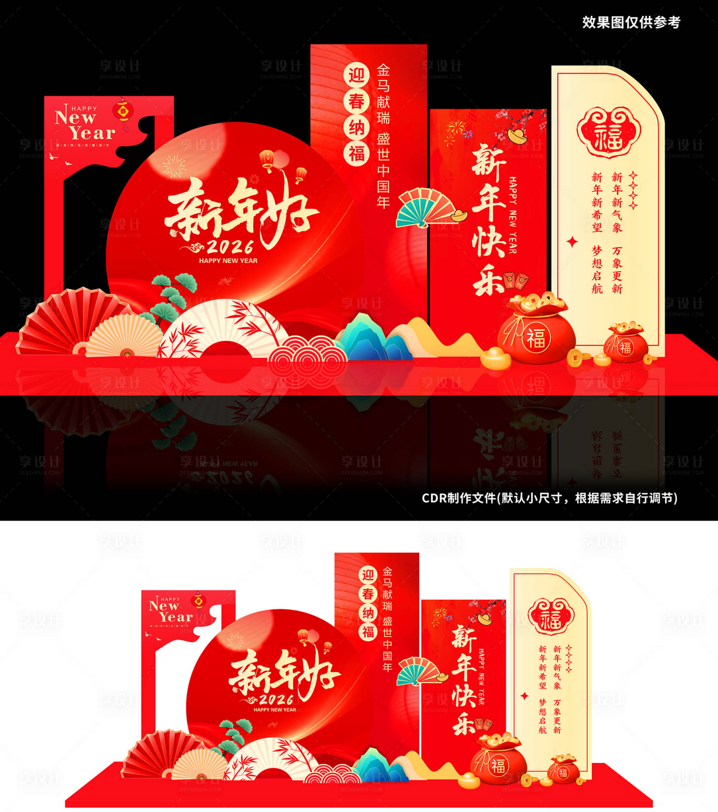 源文件下载【享设计】搜索编号：65780033841905076【2026新年好】