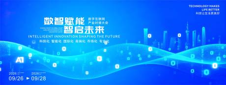 源文件下載【享設計】搜索編號：68880034127693027【最新低空經濟活動背景主視覺】