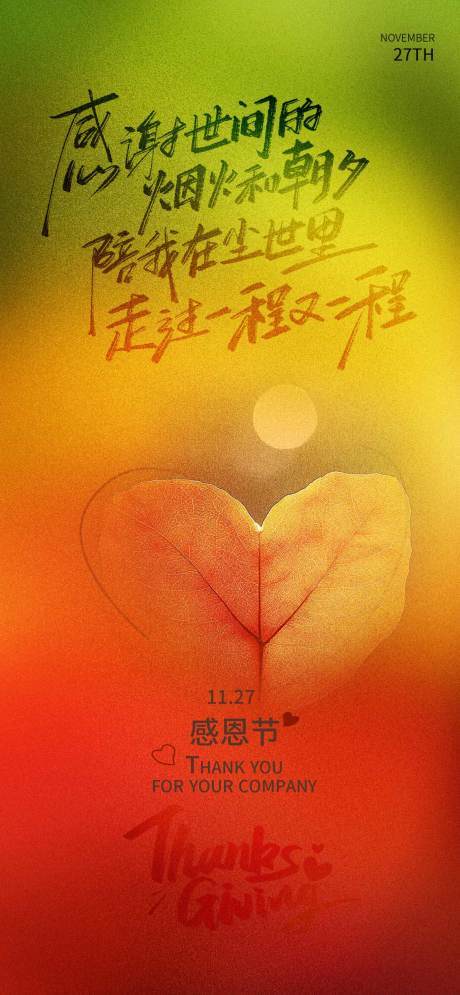 源文件下载【享设计】搜索编号：38240033999387605【感恩节】