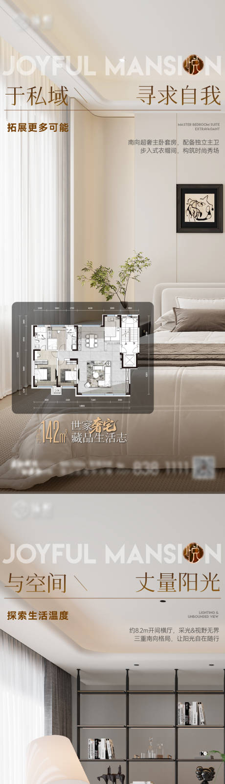 源文件下载【享设计】搜索编号：60680034088229434【地产价值海报】