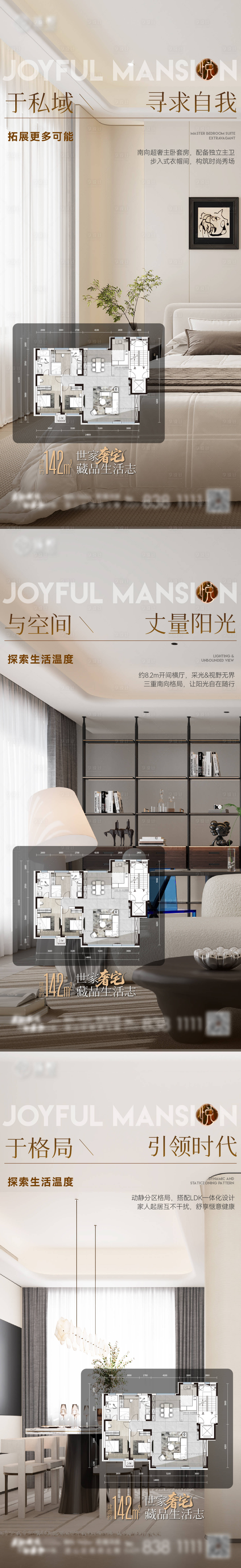 源文件下载【享设计】搜索编号：60680034088229434【地产价值海报】