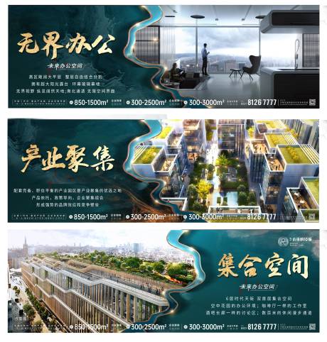 源文件下载【享设计】搜索编号：26880034173939027【地产豪宅别墅价值点海报展板】