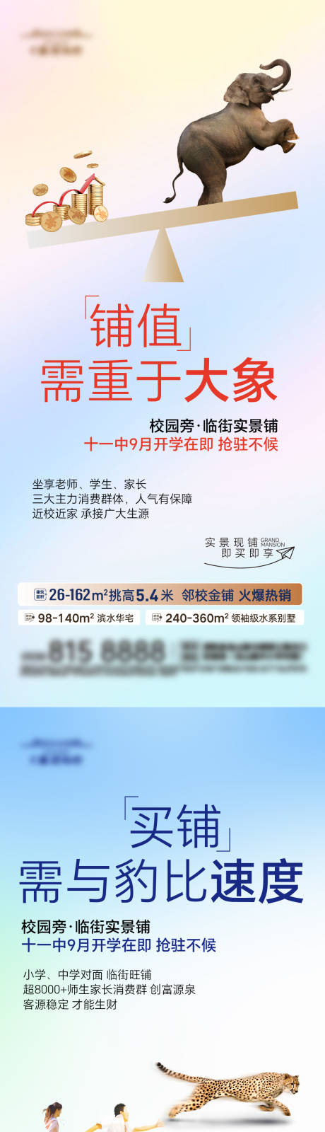 源文件下载【享设计】搜索编号：43890034187821464【商业单图海报】