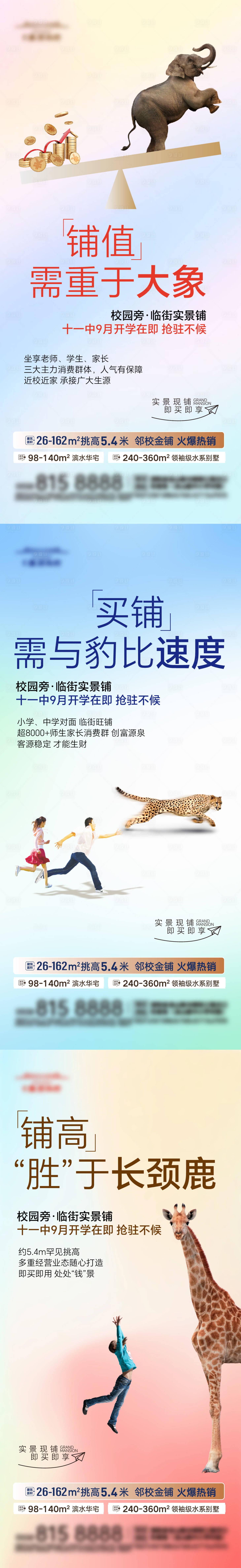 源文件下载【享设计】搜索编号：43890034187821464【商业单图海报】