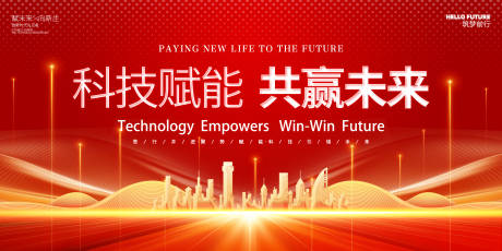 源文件下载【享设计】搜索编号：13650033917061010【商务会议活动互联网科技背景图】