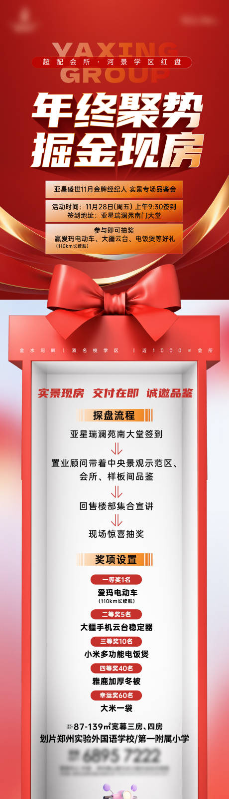 源文件下载【享设计】搜索编号：12200034218597065【经纪人探盘长图】