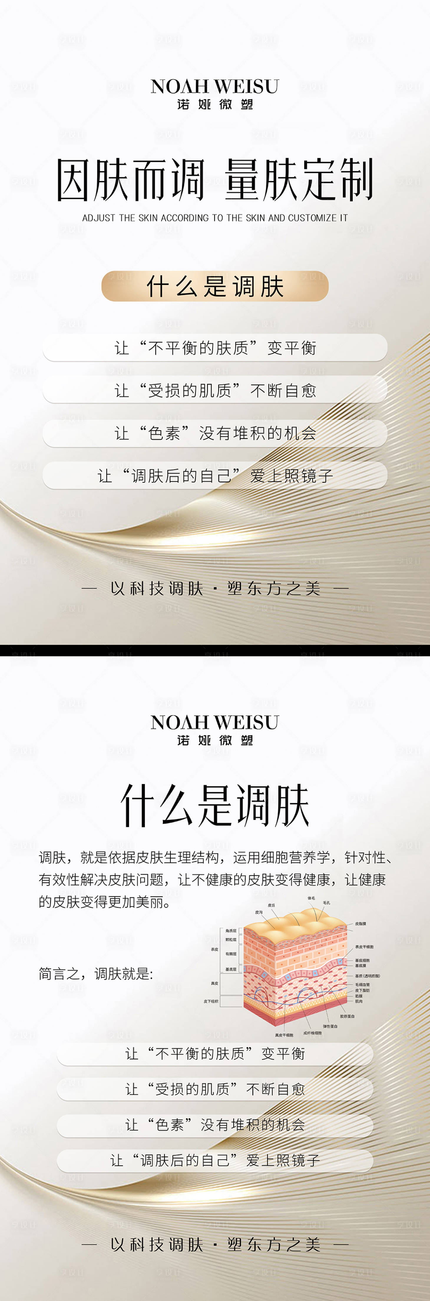 源文件下载【享设计】搜索编号：72090033886714774【美学理念展板】