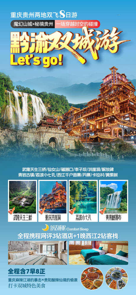 源文件下載【享設計】搜索編號：39140034171364902【黔渝】