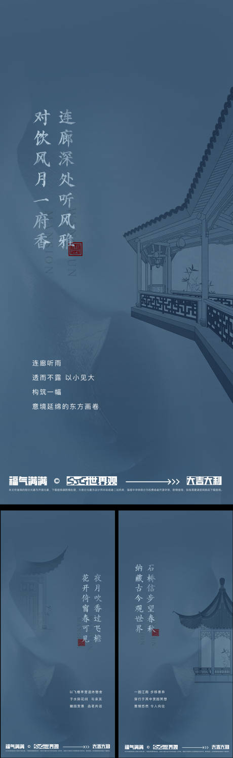 源文件下载【享设计】搜索编号：17320033956059540【地产价值点系列海报】