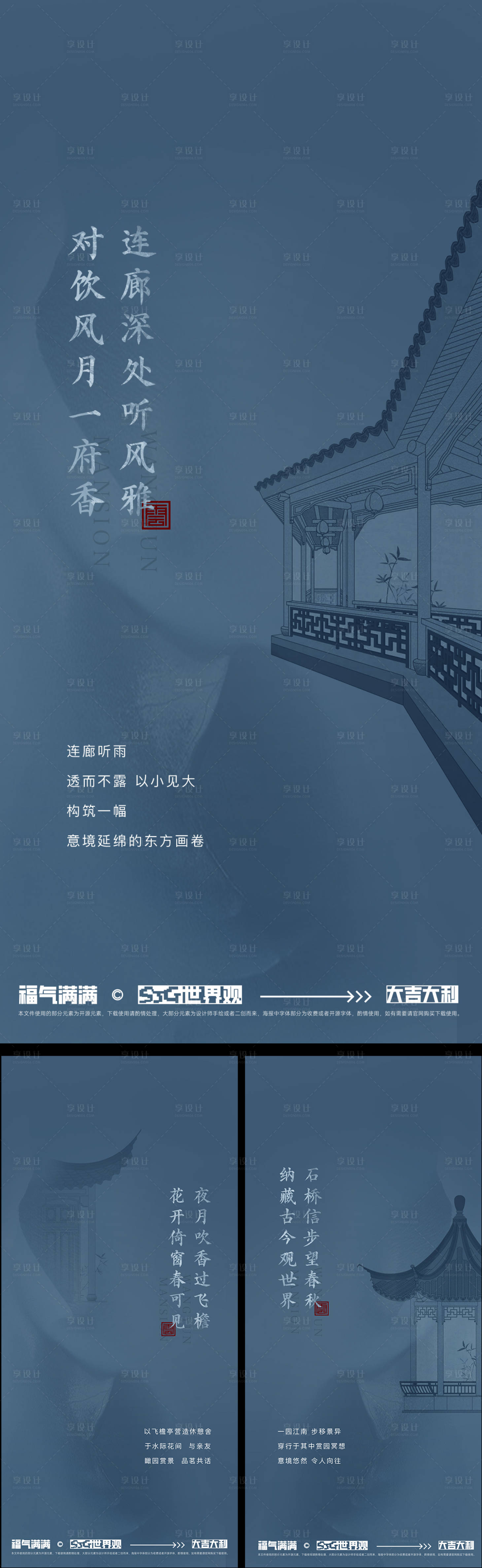 源文件下载【享设计】搜索编号：17320033956059540【地产价值点系列海报】