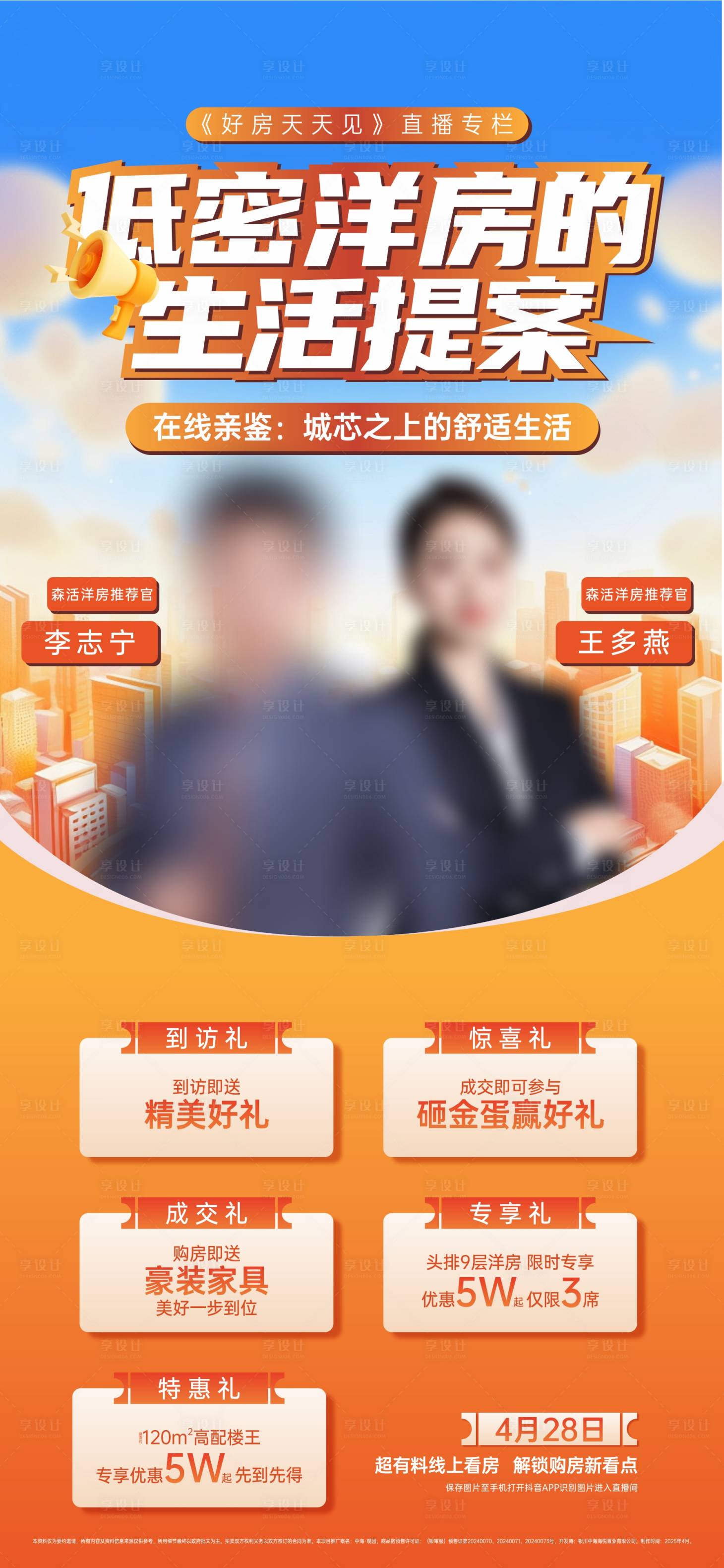 源文件下载【享设计】搜索编号：72290034152721457【直播】