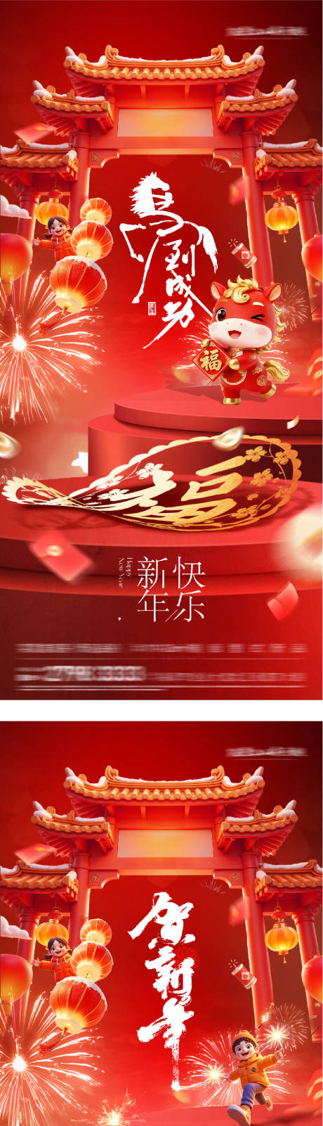 源文件下载【享设计】搜索编号：98350034244808710【新年春节红金海报】