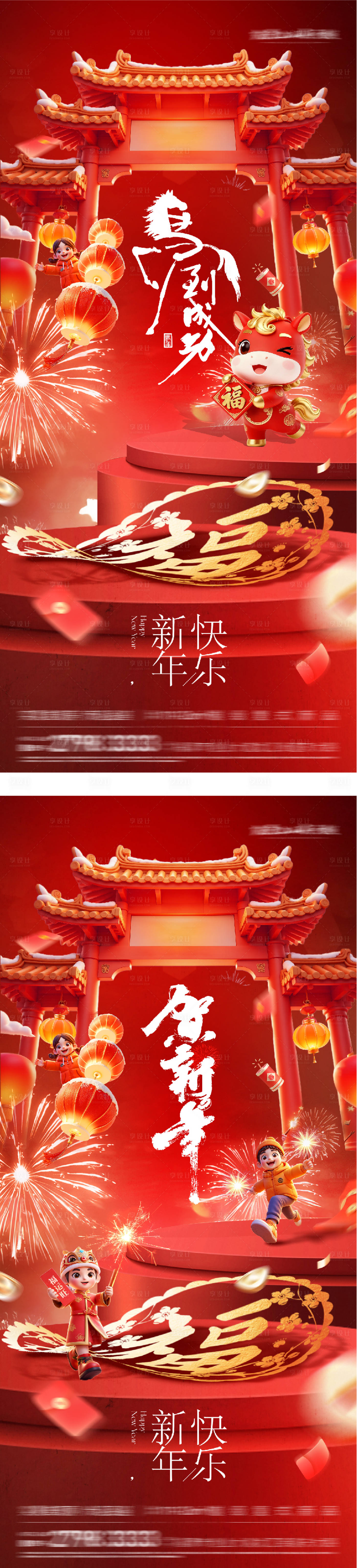 源文件下载【享设计】搜索编号：98350034244808710【新年春节红金海报】