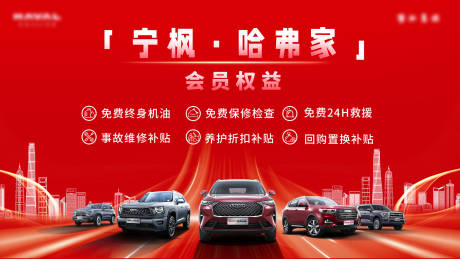 源文件下载【享设计】搜索编号：54390033983444785【汽车服务节海报展板】