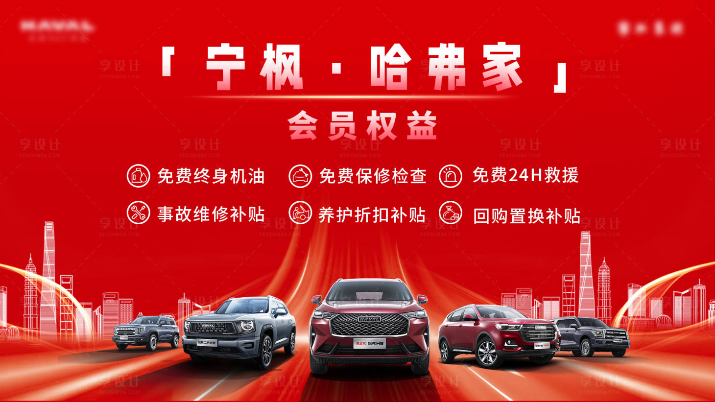 源文件下载【享设计】搜索编号：54390033983444785【汽车服务节海报展板】