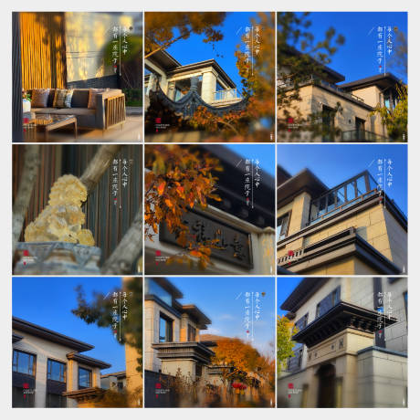 源文件下载【享设计】搜索编号：34260033982036428【新中式九宫格海报】