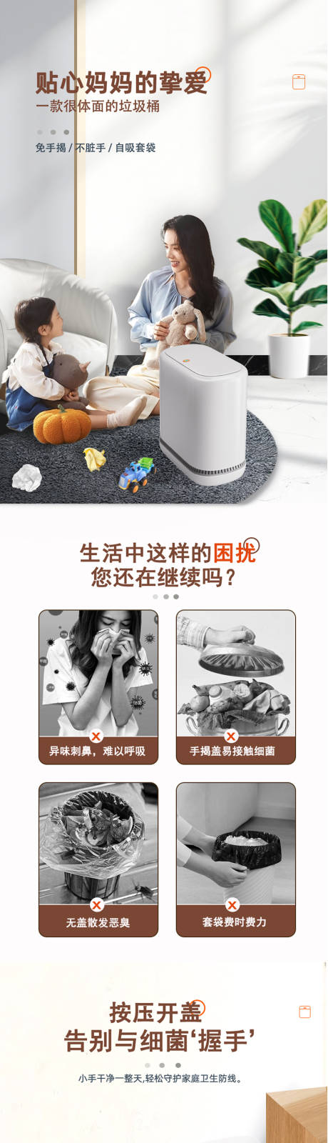 源文件下载【享设计】搜索编号：85560033855858570【按压垃圾桶详情页】