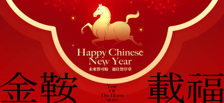 源文件下载【享设计】搜索编号：15350034122634133【2026新年主视觉活动背景板】