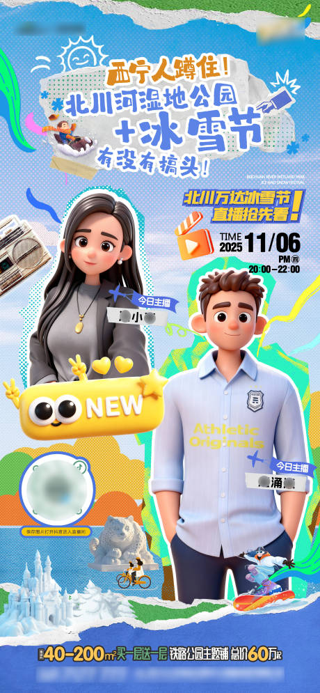 源文件下载【享设计】搜索编号：15800033961578518【直播  】