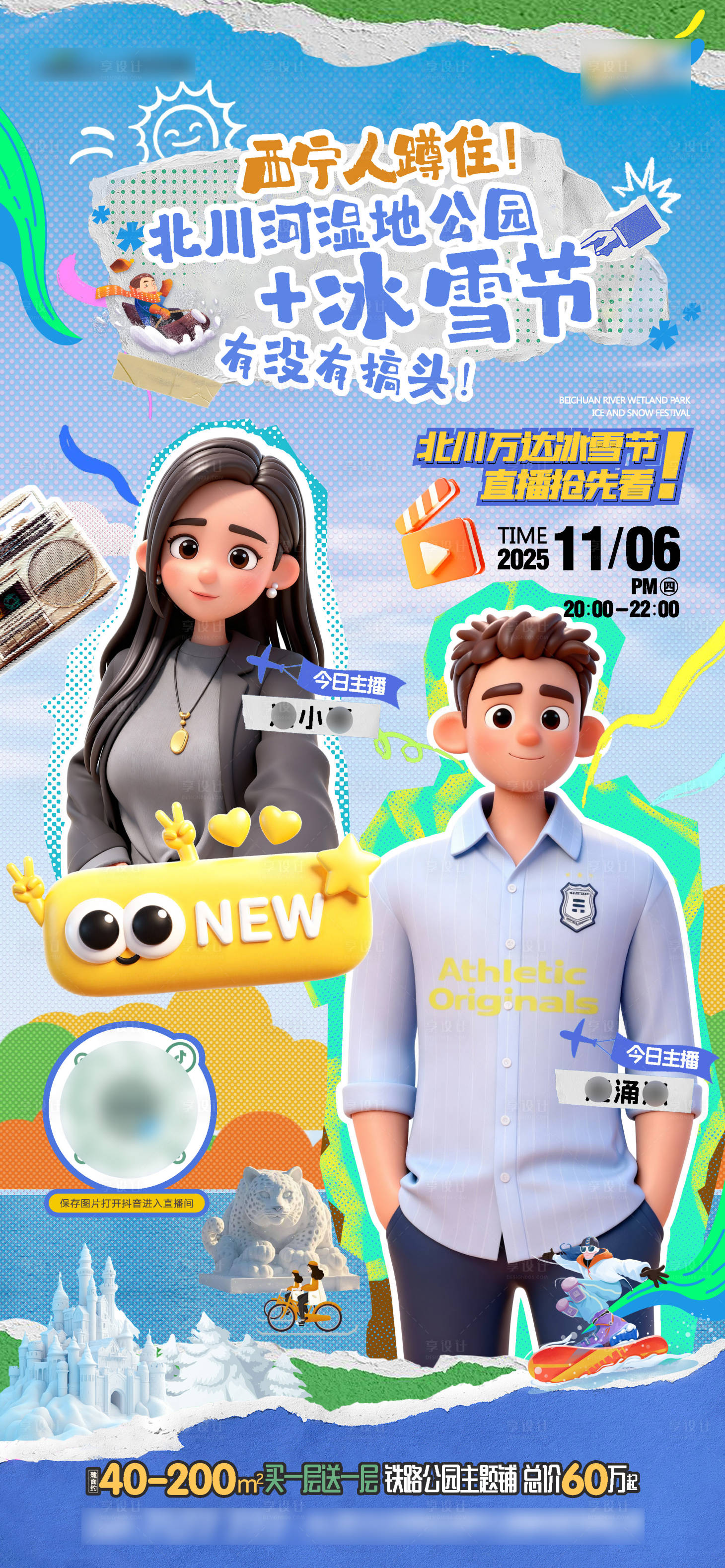 源文件下载【享设计】搜索编号：15800033961578518【直播  】