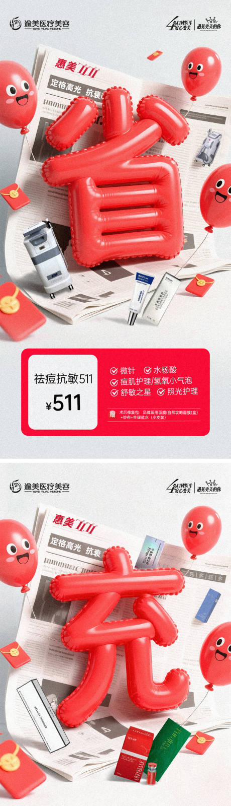 源文件下载【享设计】搜索编号：15320033974762978【双11推广海报】