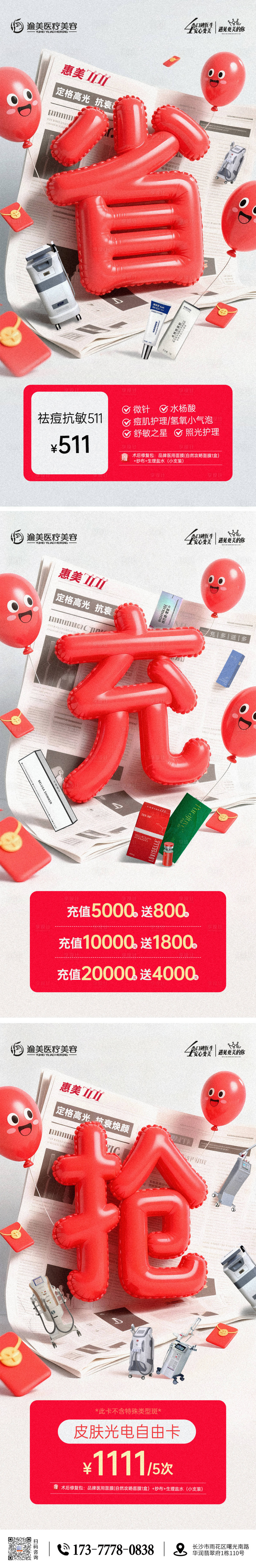 源文件下载【享设计】搜索编号：15320033974762978【双11推广海报】