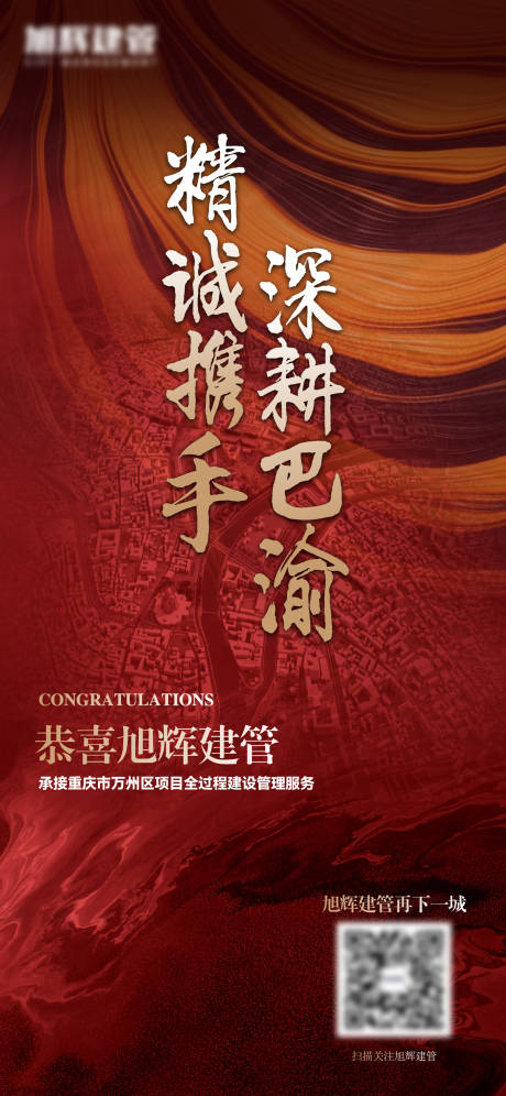 源文件下载【享设计】搜索编号：49720034170581515【地产品牌价值点宣传海报】