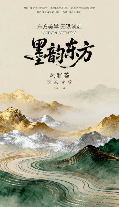 源文件下载【享设计】搜索编号：99290033853794204【国风预热海报】