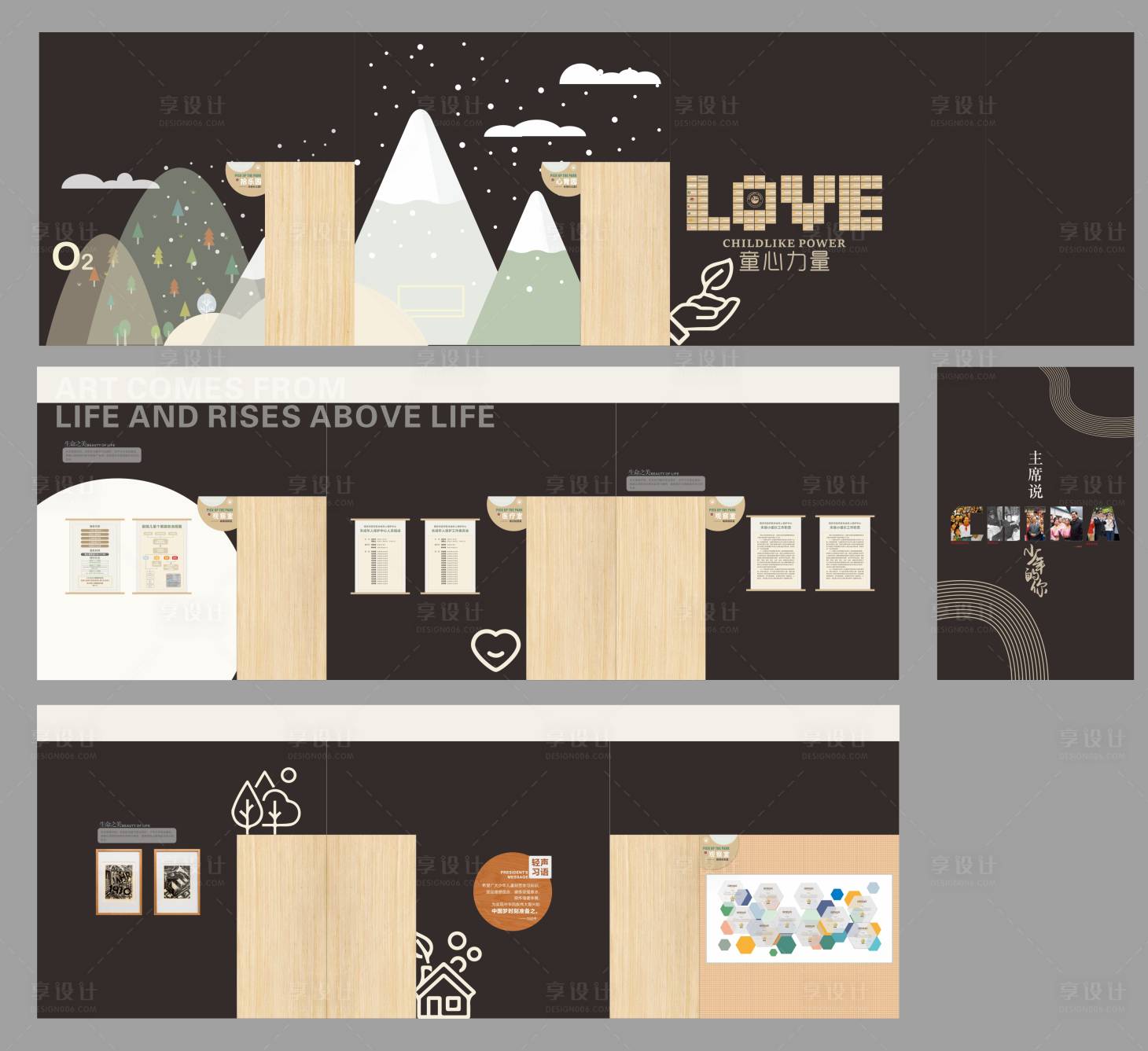 源文件下载【享设计】搜索编号：40710033984668975【青少年文化中心形象墙墙面设计】