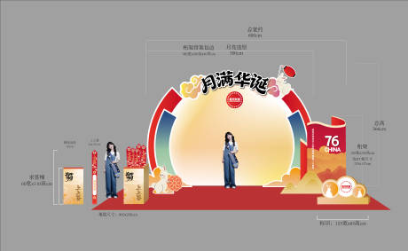 源文件下载【享设计】搜索编号：84300034264034257【中秋节活动美陈】